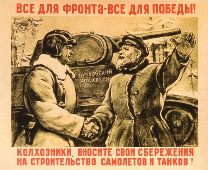 Плакаты для работников тыла (28 фото)