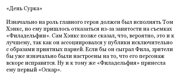 Интересные факты об известных кинофильмах (24 фото)