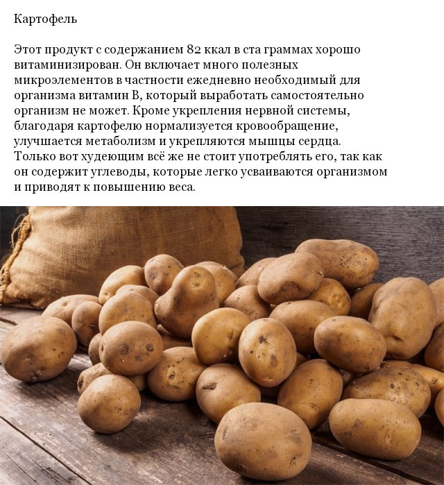 Полезные низкокалорийные продукты (10 фото)