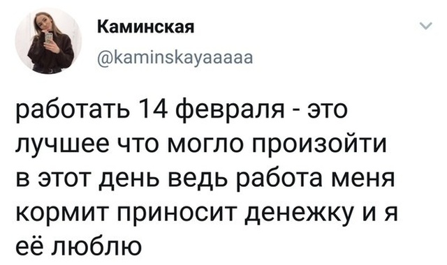 Юмор и шутки ко Дню святого Валентина (30 фото)