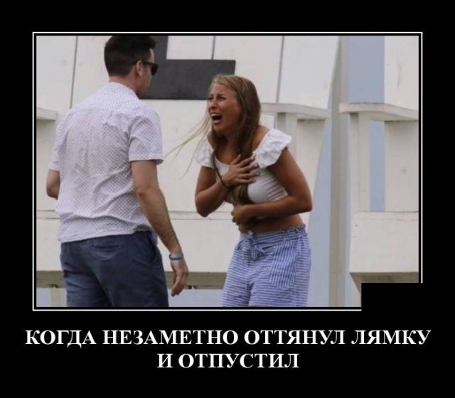 Демотиваторы