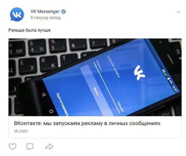 Взлом социальной сети "ВКонтакте" оказался местью хакеров(3 скриншота)