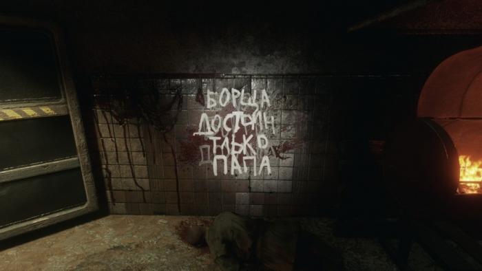 Настенное "творчество" в видеоигре Metro Exodus (16 фото)