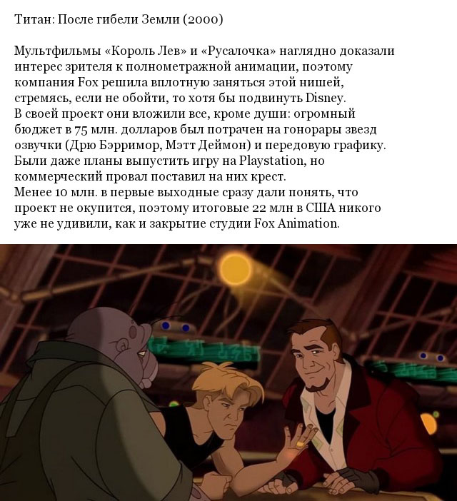 Фильмы, которые разорили своих создателей (10 фото)