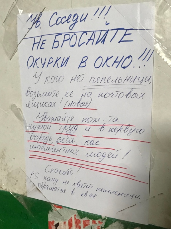 Соседи, которым не все равно (2 фото)