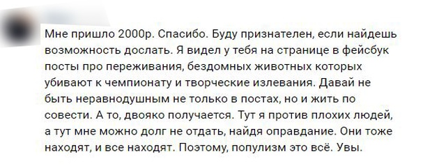 Почему не следует давать знакомым деньги в долг (3 скриншота)