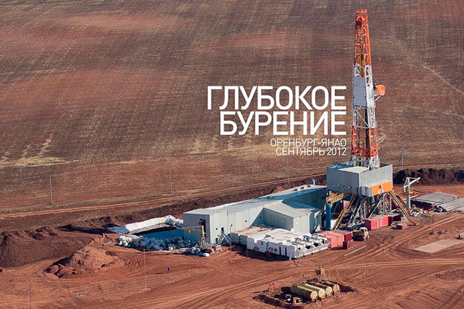 Глубокое бурение (30 фото)