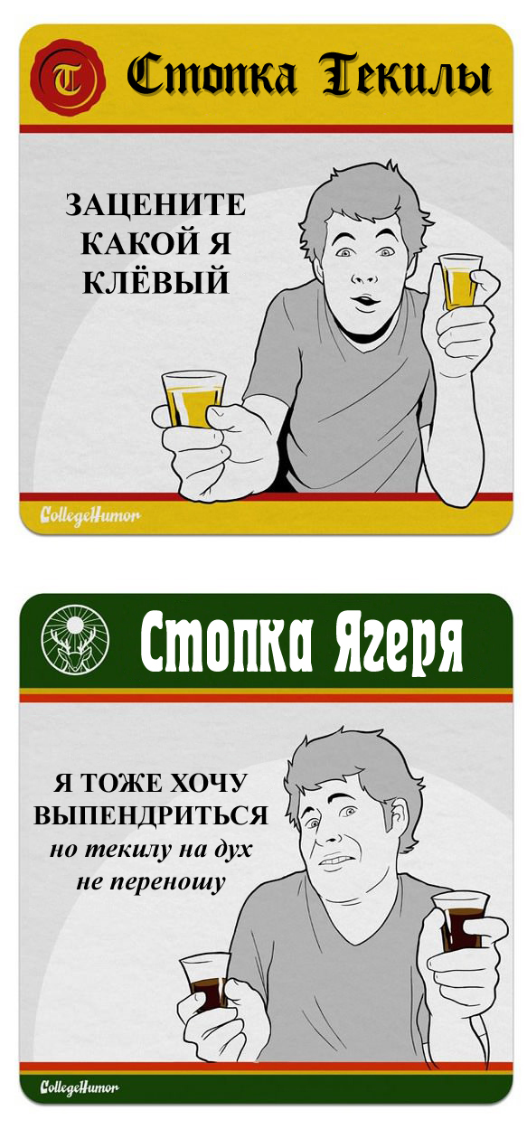 Кто как пьёт в пятницу вечером (2 картинки)