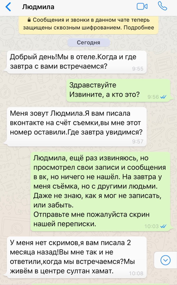 Вы нас очень подвели, мы будем жаловаться! (3 скриншота)