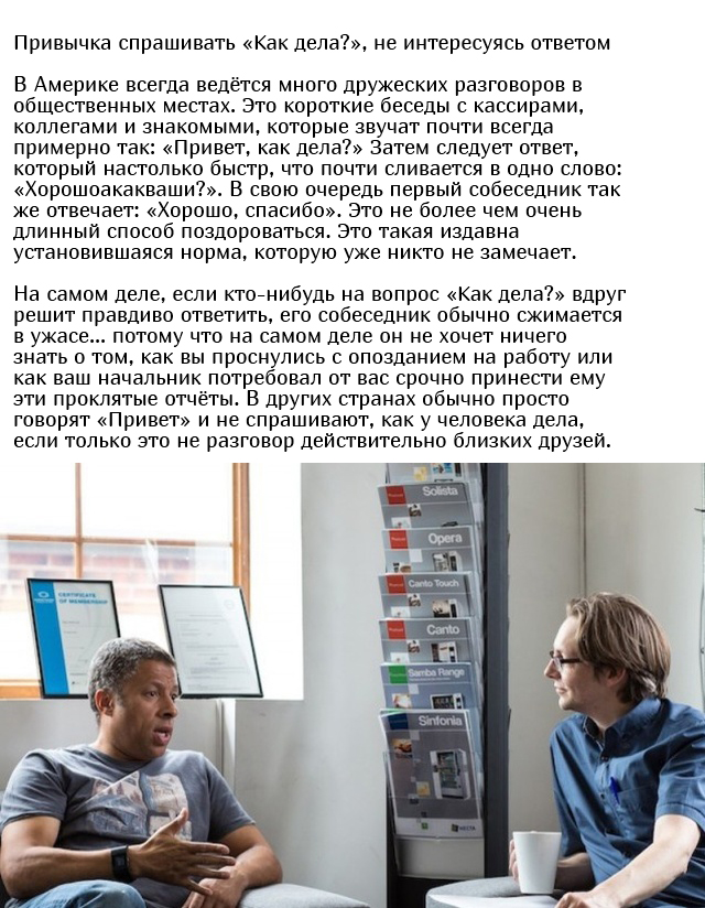 Факты об американцах, которые удивляют иностранцев (10 фото)