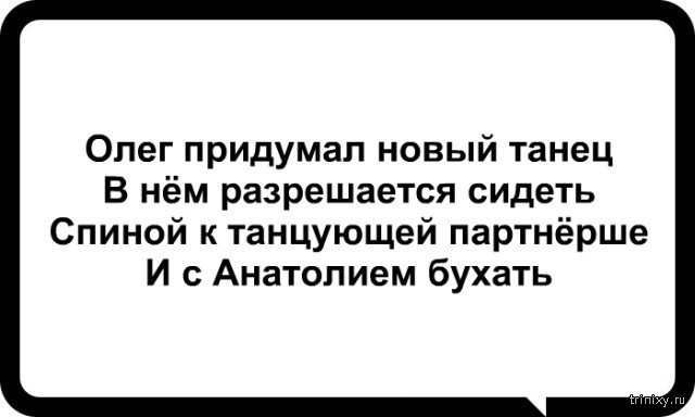 Забавные стишки про Олега с просторов сети (17 картинок)