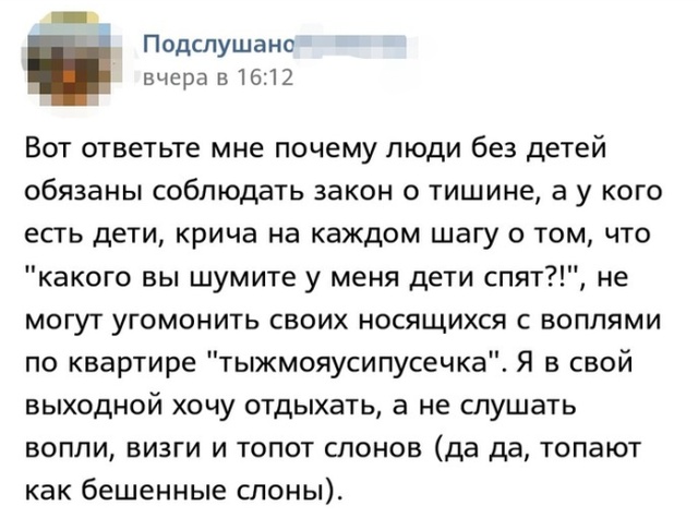 О соседях и детях (4 скриншота)