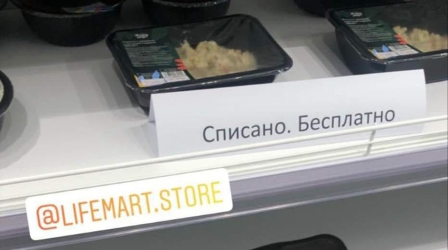 Бизнесмену грозят проблемы за то что раздвал списаные продукты(2 фото)