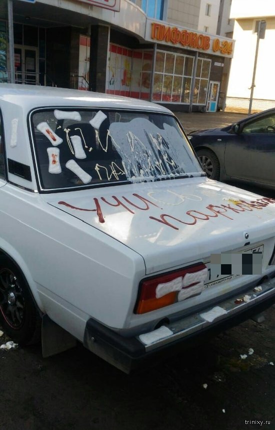 Странная месть за парковку в неположенном месте (3 фото)