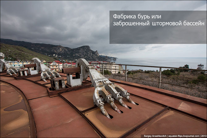 Фабрика бурь или заброшенный штормовой бассейн (28 фото)