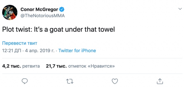 Конор Макгрегор вновь оскорбил жену Хабиба Нурмагомедова (3 фото)