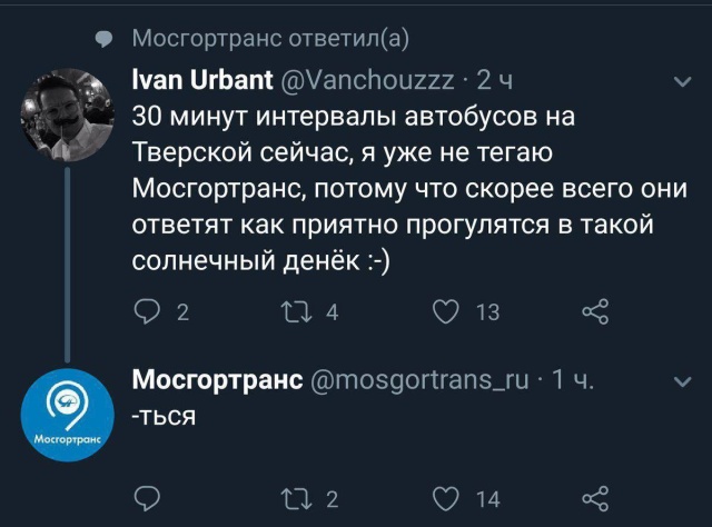 Шутки и комментарии пользователей Twitter (20 скриншотов)
