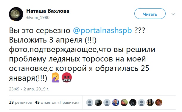 Жительница Санкт-Петербурга пожаловалась на наледь (2 фото)