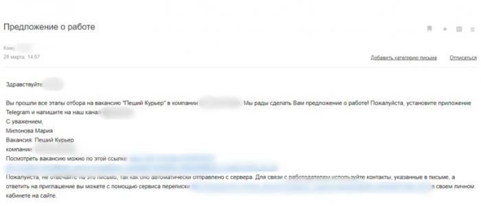 Будьте бдительны, выбирая для себя "подработку" (5 скриншотов)