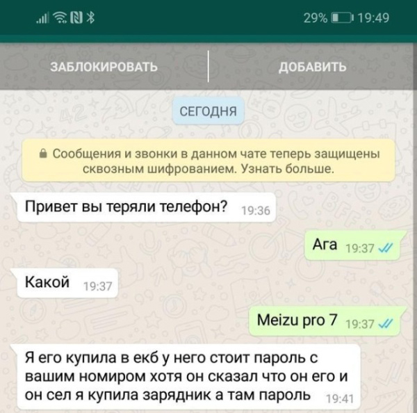 Когда потерял свой телефон 3 года назад (2 скриншота)