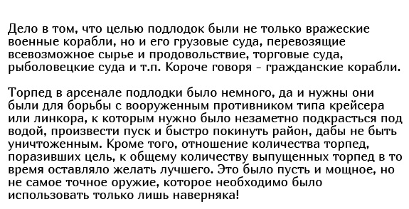 Для чего были нужны пушки на подводных лодках? (8 фото)