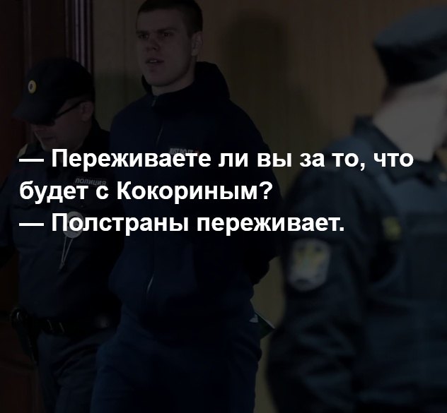 Запоминающиеся цитаты с судебного заседания футболистов (10 фото)