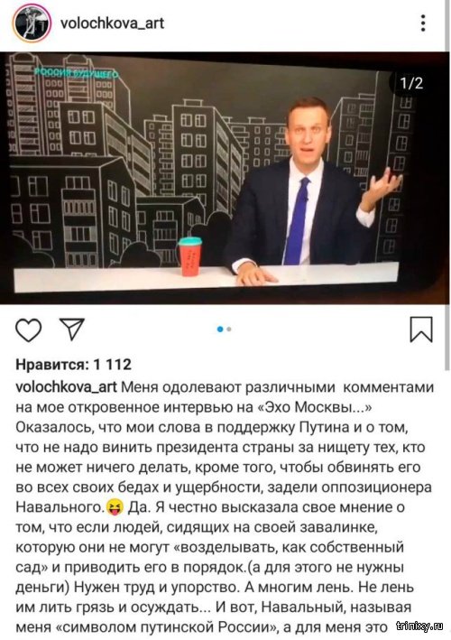 Анастасия Волочкова вызвала Алексея Навального на дуэль (2 фото)