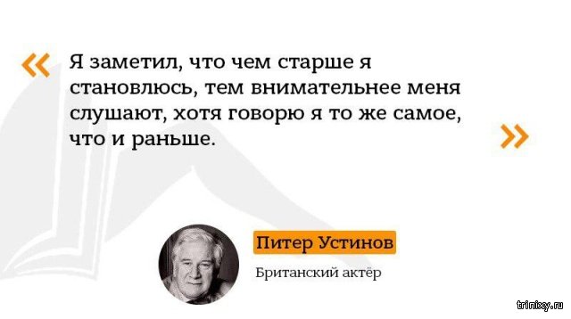 Цитаты известных людей (20 фото)