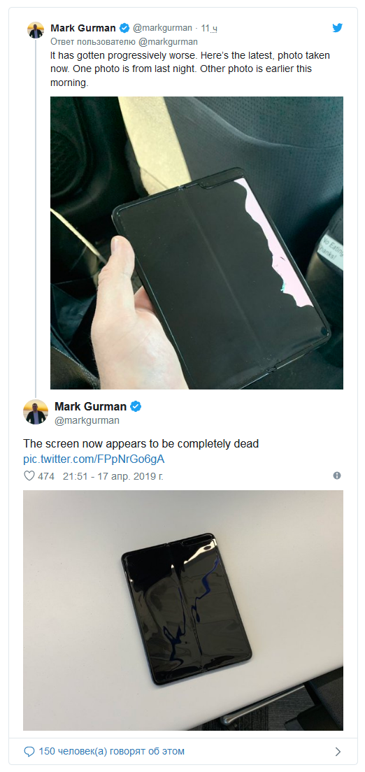 Экраны на Samsung Galaxy Fold начали ломаться еще до продаж (8 фото)