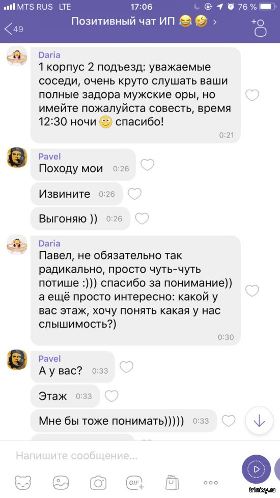 Соседи, такие вот соседи в жилом комплексе (2 скриншота)