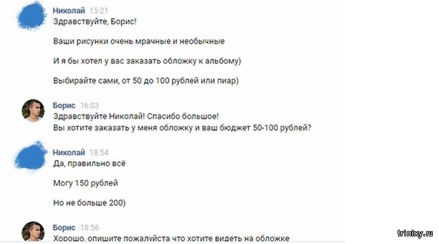 Какая оплата, такой и результат работы (3 фото)