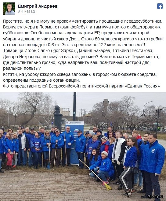 Субботник в чистом сквере? Запросто! (5 фото)