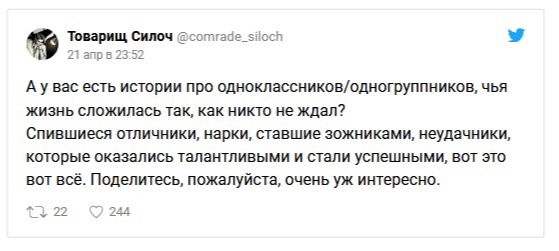 Жизненные истории об одноклассниках (17 скриншотов)