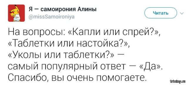 Истории фармацевтов о непростой работе в аптеках (21 фото)