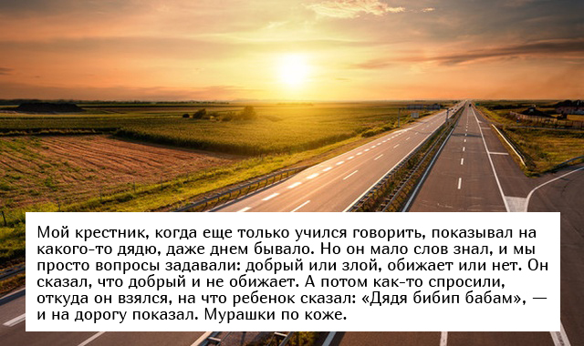 Жуткие истории, которыми дети напугали своих родителей (18 фото)