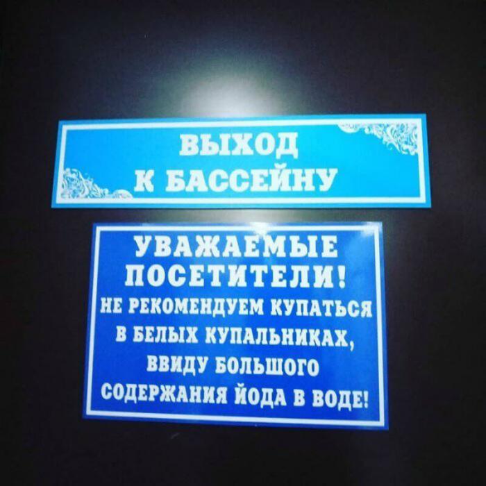 Таблички, которые не уберегают от опасности, но зато веселят (20 фото)