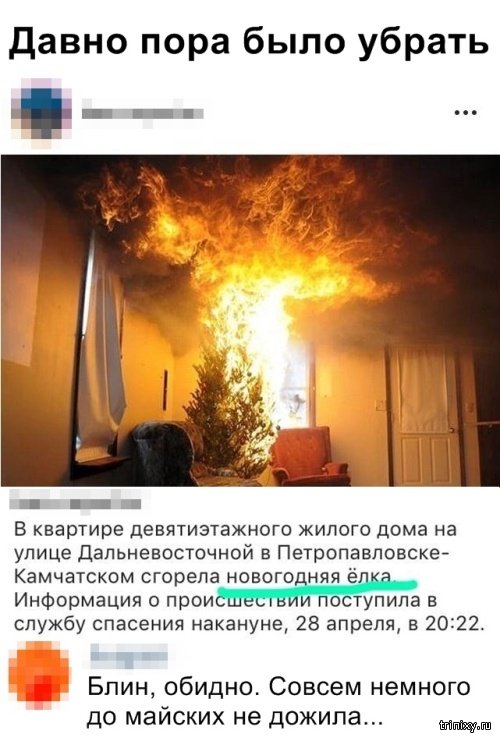 Юмор из социальных сетей (20 скриншотов)