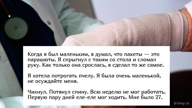 Странные травмы, которые люди получили по глупости (6 фото)