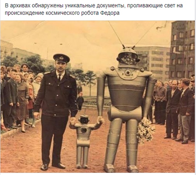 Мемы и шутки про робота Фёдора (34 фото)
