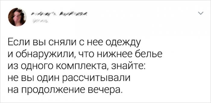 Твиты от девушек на тему "Чего мужчины не знают о женщинах" (15 фото)