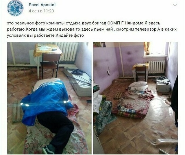 Комната отдыха бригады скорой помощи в Архангельской области (6 фото)