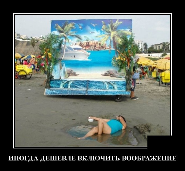 Демотиваторы (20 фото)