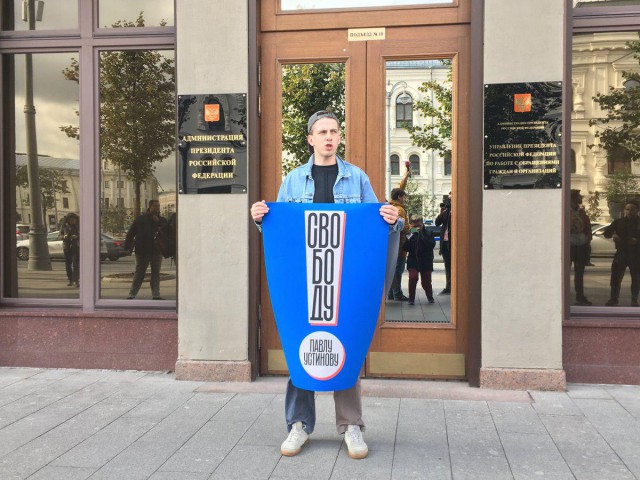 Рядом с администрацией президента в Москве начались пикеты (5 фото)