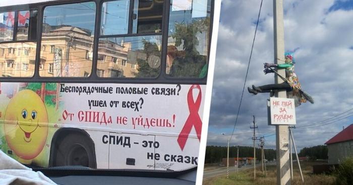 Социальная реклама, к которой очень много вопросов (20 фото)
