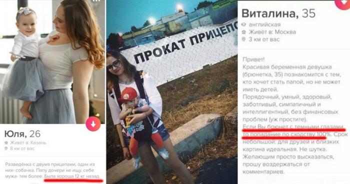 Разведённые дамы с детьми на сайтах знакомств (21 фото)