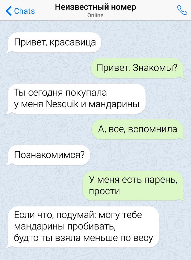 Забавные переписки настойчивых людей (15 скриншотов)
