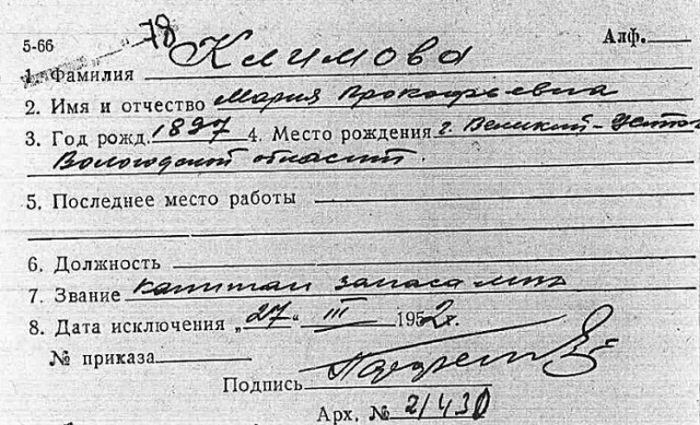 О чем поется в песне «Мурка» (4 фото) О чем поется в песне «Мурка» (4 фото)