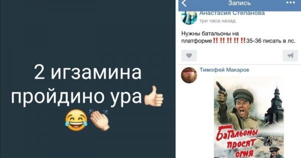Безграмотные посты от девушек в Сети (20 фото)
