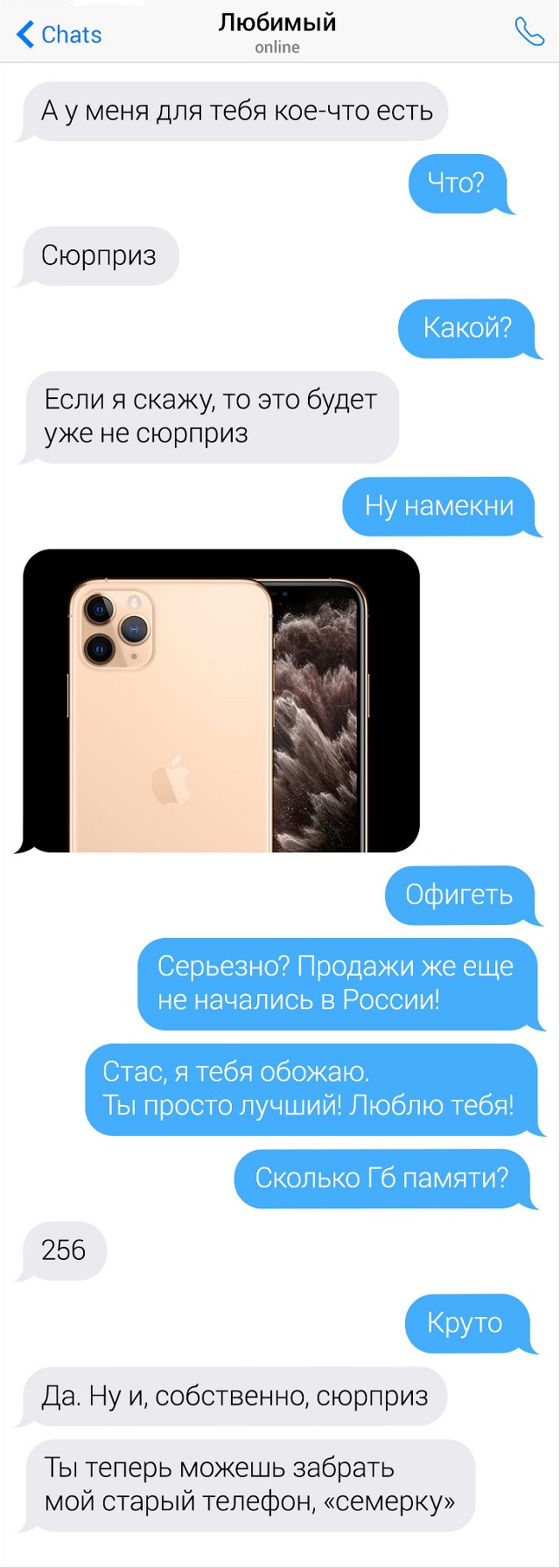 Переписки в которых произошло столкновение логики (20 скриншот)
