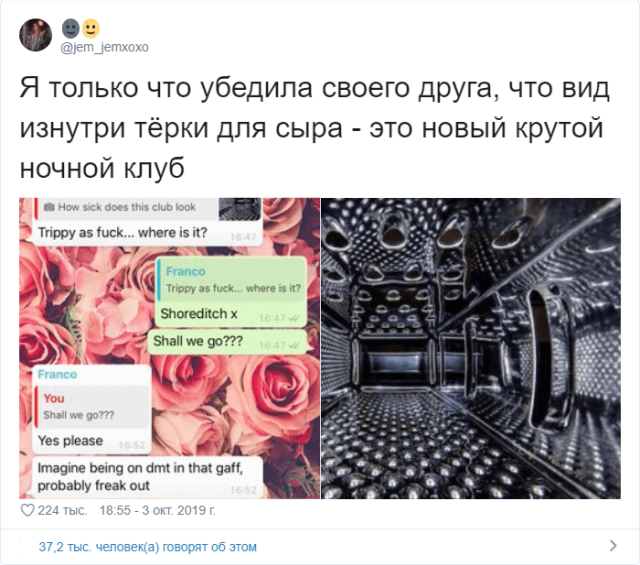 Британка пригласила парня в клуб и скинула ему фото (8 скриншотов)